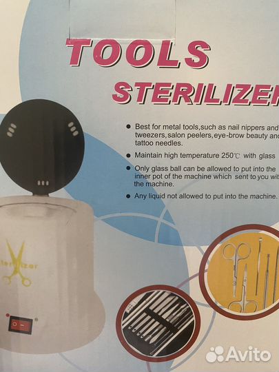Стерилизатор для инструментов