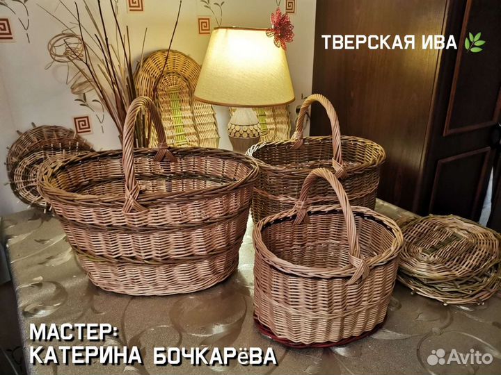 Корзина плетеная для грибов и ягод. Хозяйственная