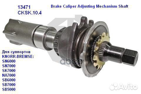 Рмк суппорта. SB5/SB6/SB7/SN под шестигранник 1