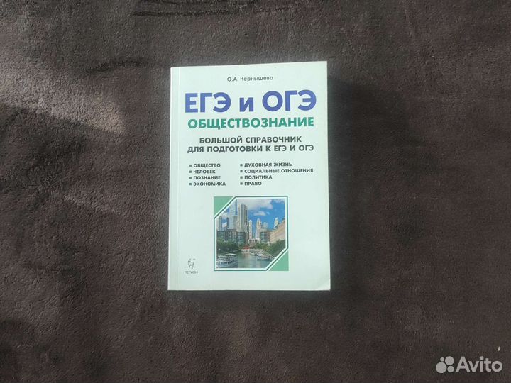 Тесты, задания,справочник к егэ,огэ