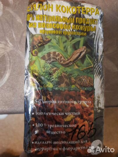 Кокосовый субстрат (крупной фракции)