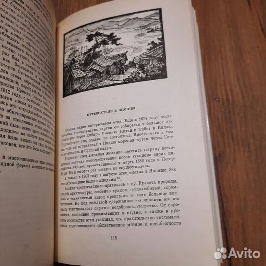 Воспоминания сына художника. Верещагин. 1982 г