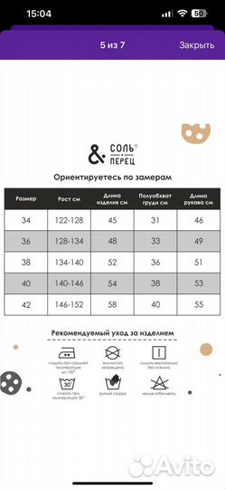 Блузка школьная для девочки