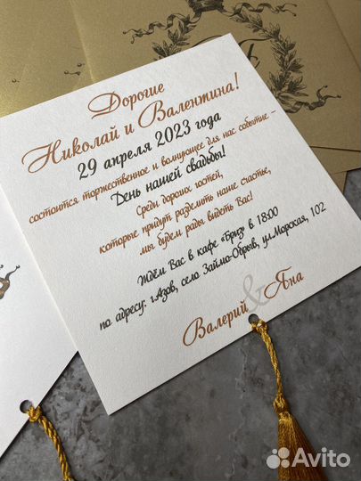 Нестандартные пригласительные на свадьбу