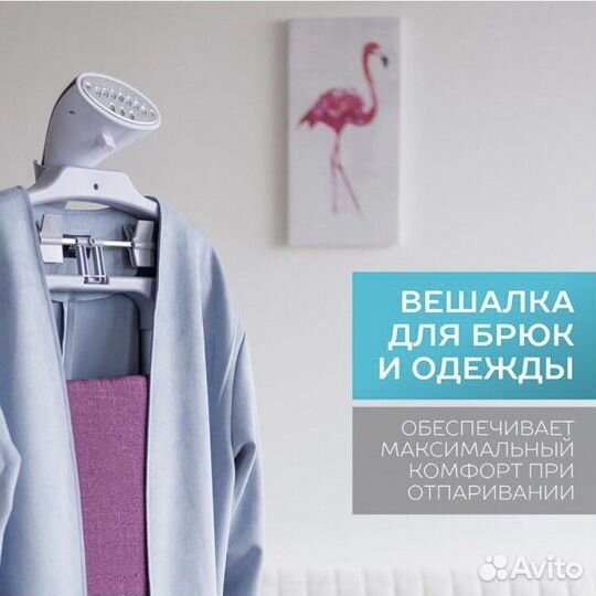 Отпариватель для одежды вертикальный