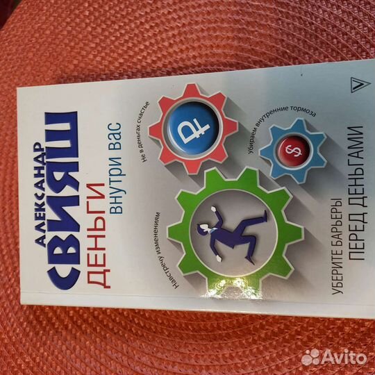 Книги Психология, Саморазвитие