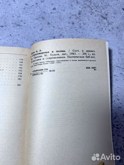 Блок А. Товар соответствует фото