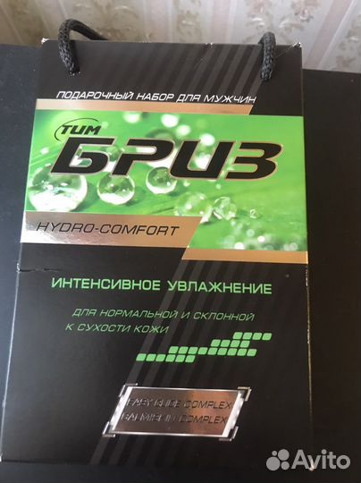 Набор для бритья мужчин