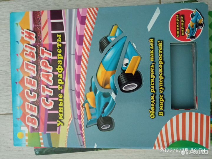 Раскраска обучающая