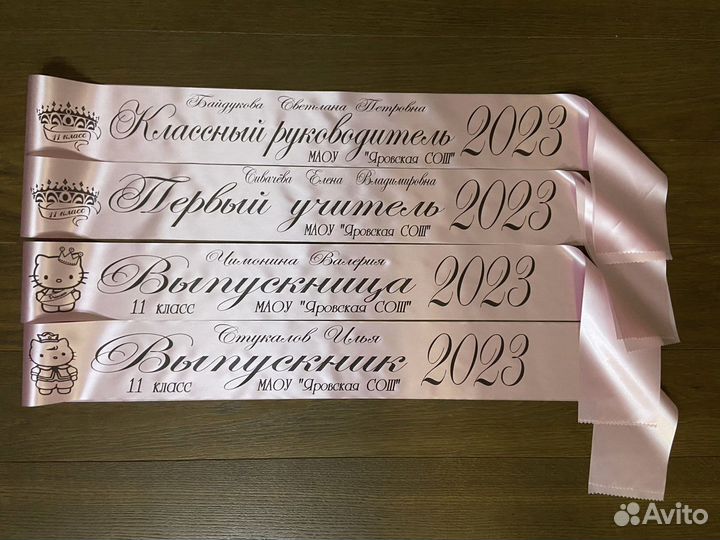 Ленты для выпускников