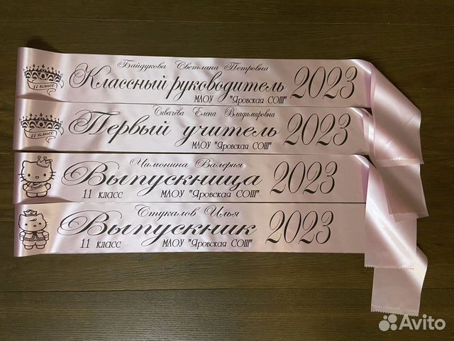 Ленты для выпускников