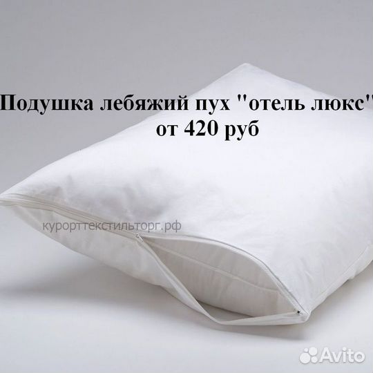 Подушки для гостиниц