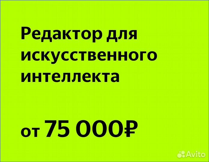 Преподаватель для нейросети по русскому языку