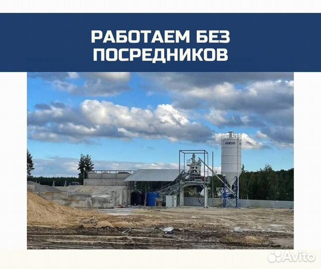 Цементный раствор с доставкой