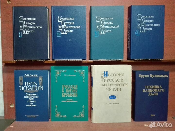 История экономической мысли