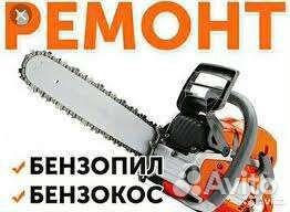 Ремонт бензоинструмента. Бензопил, Бензокос