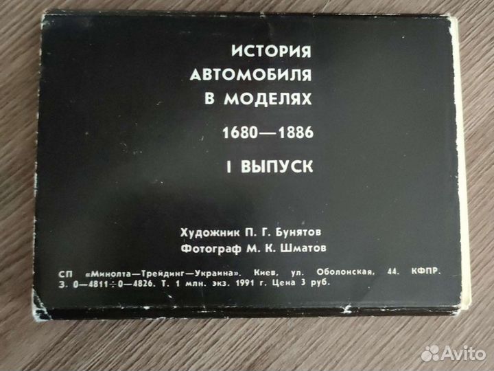 История автомобиля в моделях