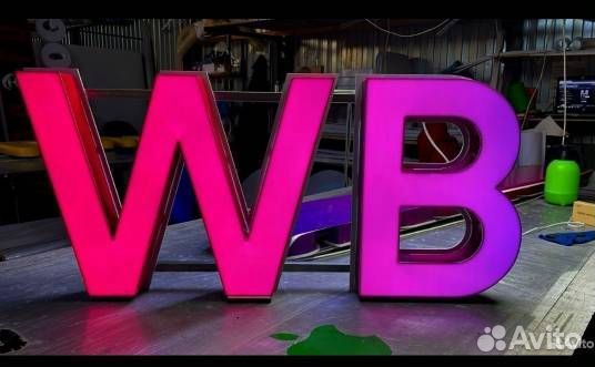 Продам WB мини