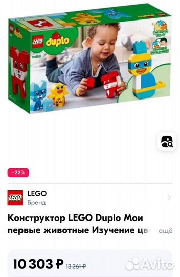 Конструктор lego duplo 10858 Мои домашние животные