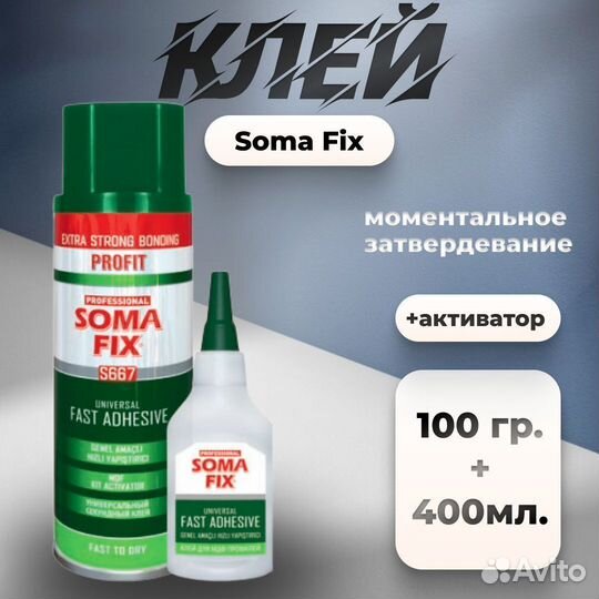 Soma FIX Активатор (400 мл + клей 100 гр для мдф п