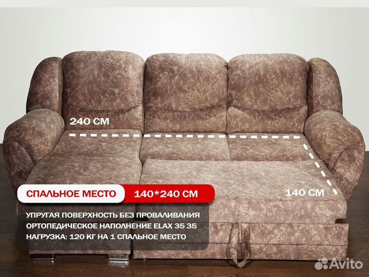 Диван угловой для сна