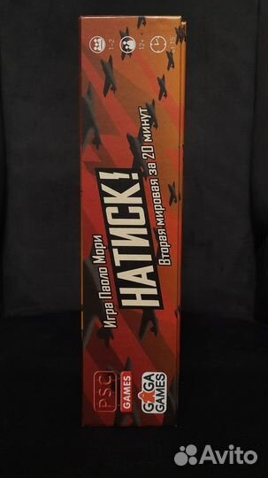 Натиск Настольная игра