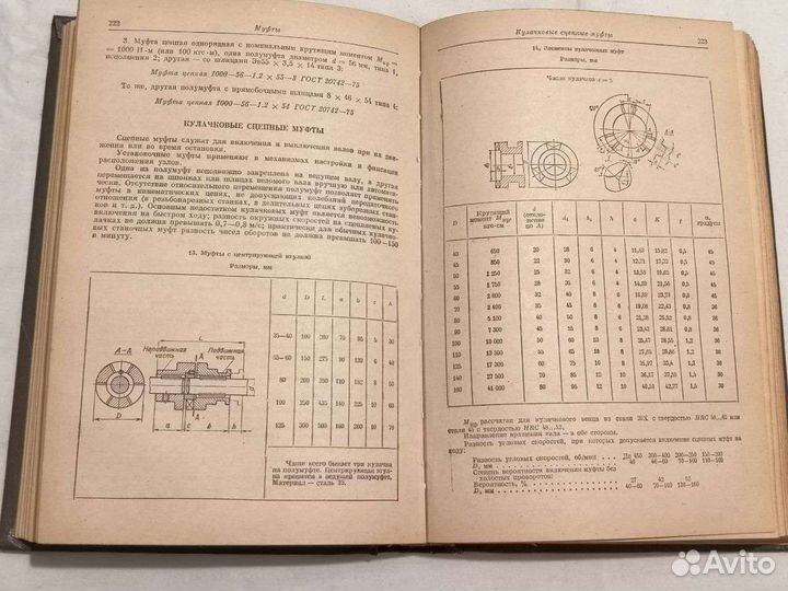 Справочник по электротехническим материалам 1974