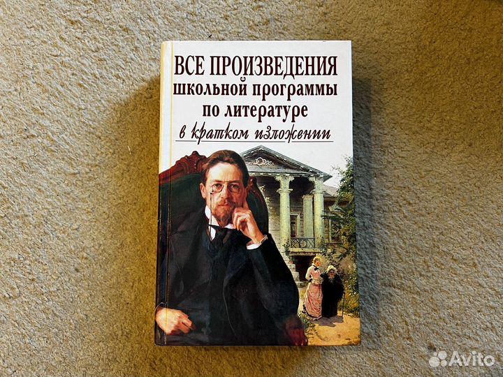 Все произведения в кратком изложении