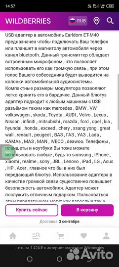 Bluetooth адаптер