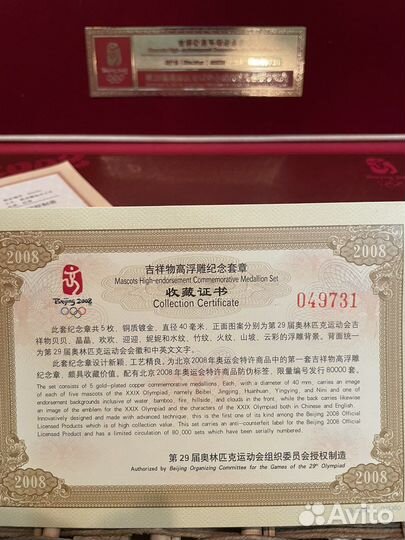Коллекция монет к олимпиаде 2008