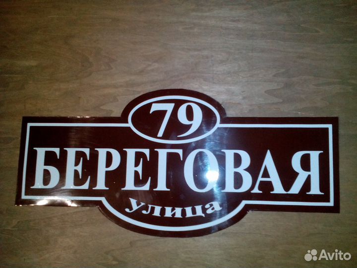 Указатели на дома