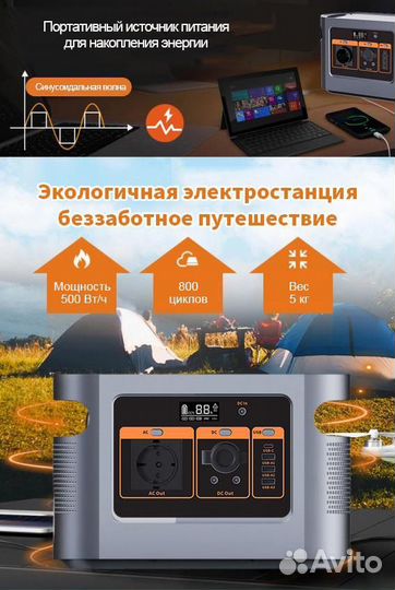 Домашняя портативная электростанция