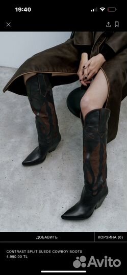 Сапоги казаки zara