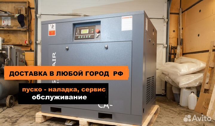 Компрессор винтовой CrossAir