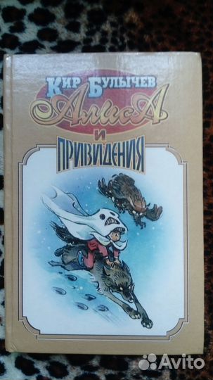 Кир Булычев 3 книги