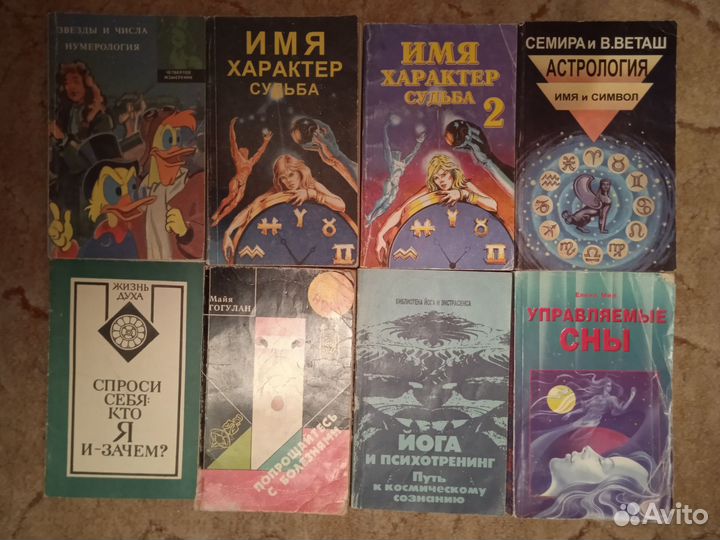 Книги нумерология самогипноз имя хиромантия