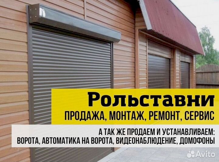 Гаражные секционные ворота рольставни