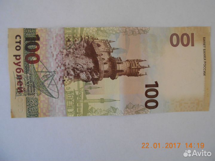 Коллекционная купюра 