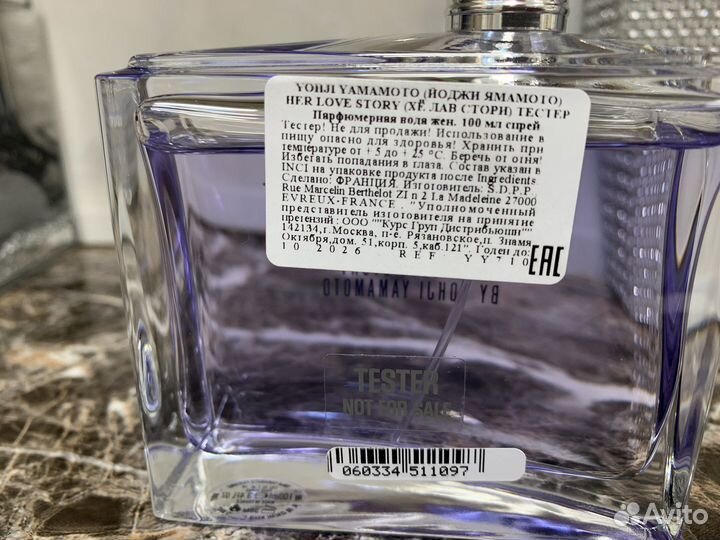 Парфюм yohji yamamoto HER love story