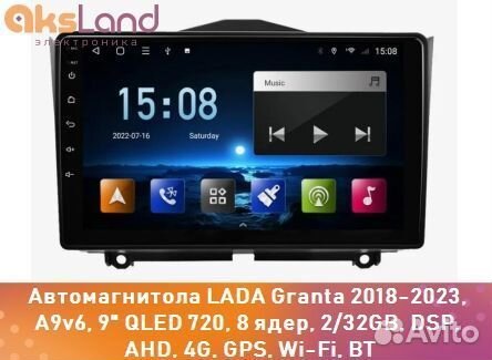 Автомагнитола LADA Granta 2018-2023, A9v6, 9
