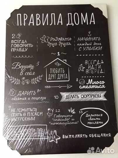 Картина Правила дома 50х70
