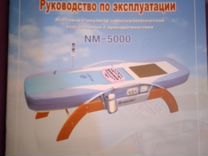 Кровать нуга бест инструкция по применению пульт