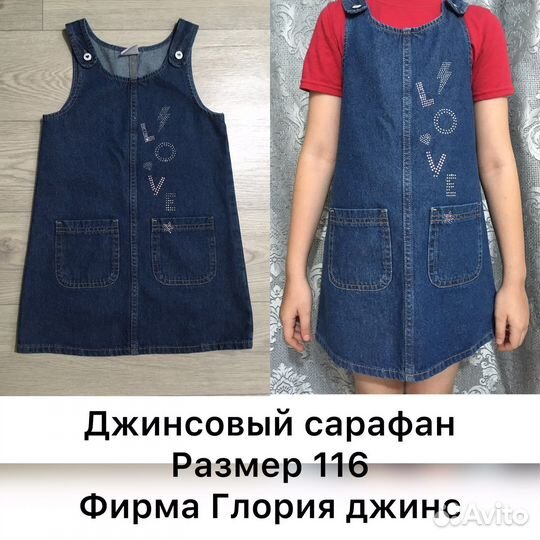 Джинсовый сарафан для девочки 116
