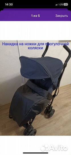 Накидка на ножки для коляски