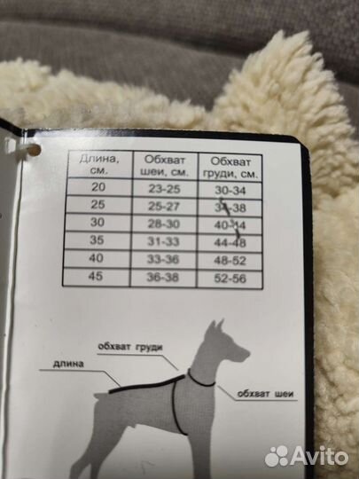 Комбинезон для собак замша 20 см