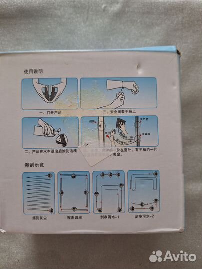 Устройство для мытья окон