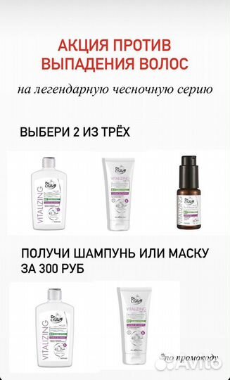 Шампунь от выпадения волос фармаси