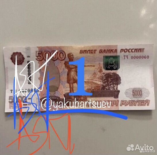 Элитный денежный номер 0000060