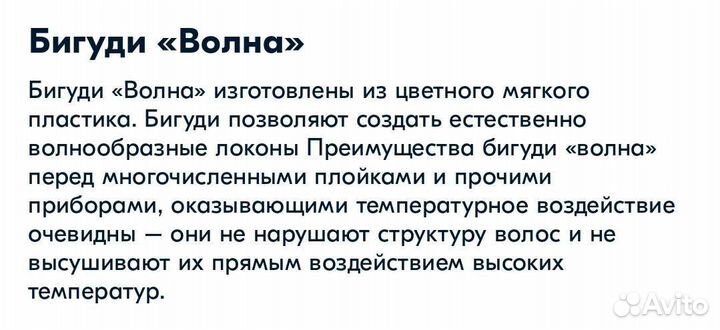 Бигуди Волна для волос для создания локонов