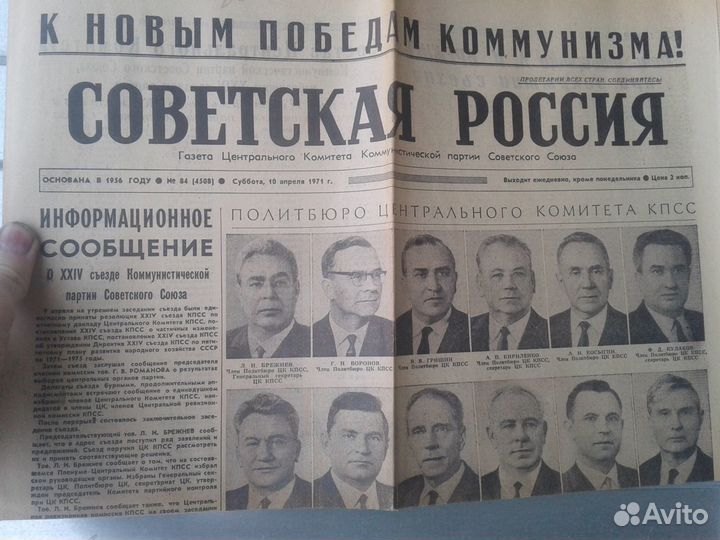 Газеты 70-х годов. Труд, правда, известия и др